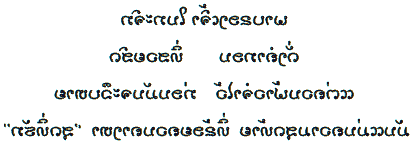 Lao love poem